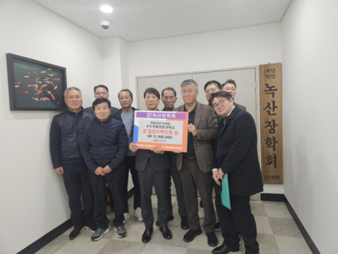 (재)녹산장학회, 지역 인재 양성 장학금 1200만 원 전달