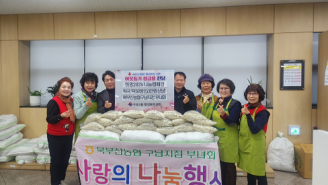 북부산농협 구남지점 부녀회, 관내 취약계층 위한 떡국 50개 기탁