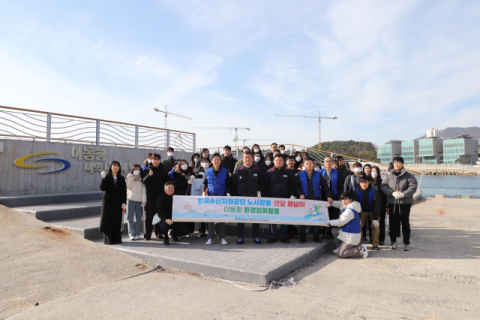 한국수산자원공단, 노‧사 합동 지역사회공헌활동 전개