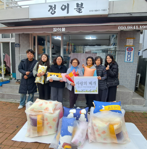 영도구 여성자원봉사회, 사랑의 베개 나눔 행사