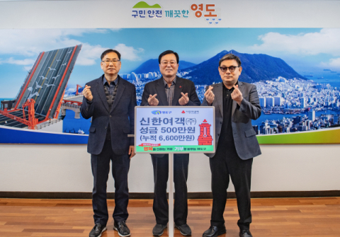 신한여객자동차(주), 지역사회에 따뜻한 손길 전달