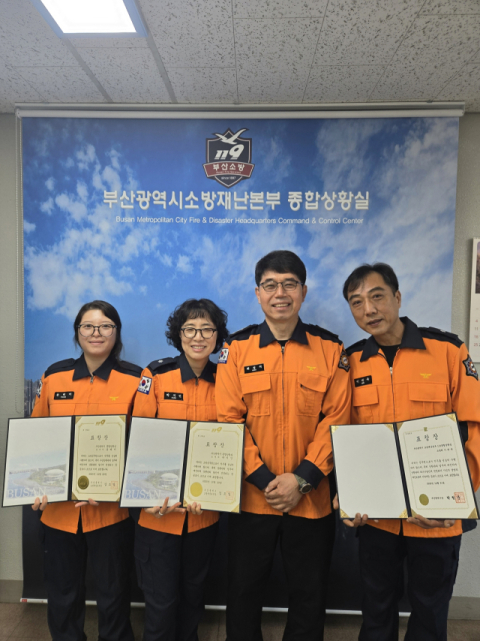 부산소방 119종합상황실 , '상황관리 달인 및 세이버' 선정