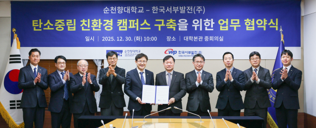 한국서부발전은 지난 30일 충남 아산 순천향대학교에서 ‘탄소중립 친환경 캠퍼스 구축을 위한 상생협력 업무협약’을 체결했다. 이정복 서부발전 사장(오른쪽 다섯 번째)과 송병국 순천향대 총장(여섯 번째) 등 참석자들이 기념촬영하는 모습. 서부발전 제공