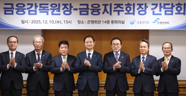 이찬진 금융감독원장(가운데)이 10일 오후 서울 중구 전국은행연합회에서 열린 금융감독원장-금융지주회장 간담회에서 참석자들과 기념촬영을 하고 있다. 왼쪽부터 이찬우 농협금융지주 회장, 임종룡 우리금융지주 회장, 함영주 하나금융지주 회장, 이찬진 금융감독원장, 조용병 은행연합회장, 진옥동 신한금융지주 회장, 양종희 KB금융지주 회장. 연합뉴스