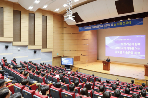 기보, 신년사 통해 ‘글로벌 기술금융 허브’ 도약 비전 선포
