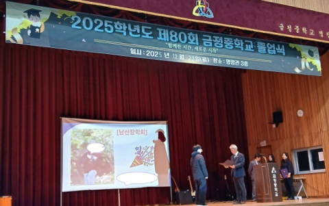 금정구 남산장학회, 지역인재 양성 위한 장학생 선발 및 장학금 지원