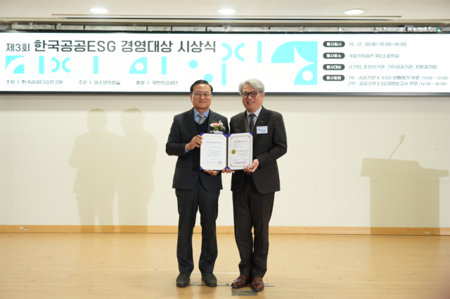 강현정 HUG 혁신성과처장(오른쪽)과 김정래 한국공공ESG연구원 원장. HUG 제공