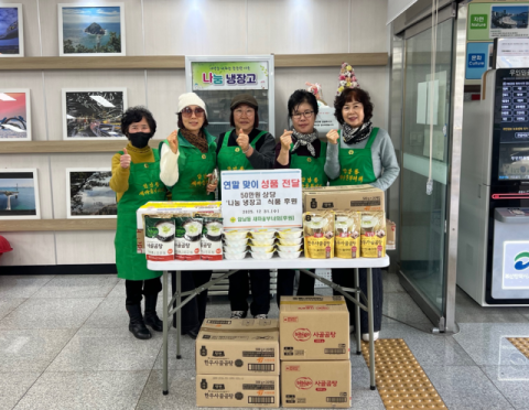 부산 서구 암남동 새마을부녀회, ‘나눔 냉장고’ 식료품 후원
