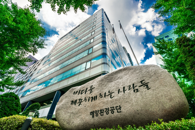 해양환경공단 본사. 해양환경공단 본사