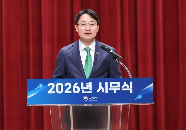 임광현 국세청장이 2일 정부세종청사 국세청에서 열린 시무식에서 신년사를 발표하고 있다. 국세청 제공