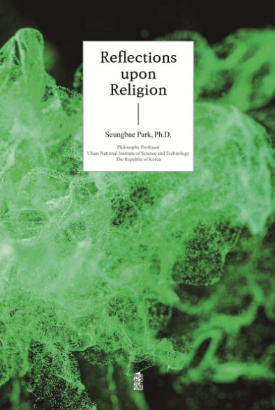 UNIST 인문학부 박승배 교수가 출간한 종교철학 개론서 《Reflections upon Religion》 표지. UNIST 제공
