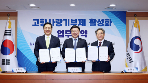 작년 고향사랑기부금 1500억 원 돌파…1년 새 70% 늘었다