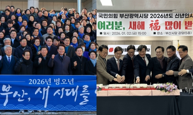 더불어민주당 부산시당(왼쪽)과 국민의힘 부산시당이 2일 2026년 신년 인사회를 가졌다. 연합뉴스