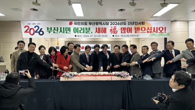 국민의힘 부산시당 신년 인사회. 국민의힘 부산시당 제공