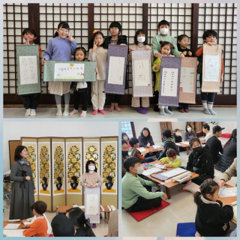 부산전통문화체험관, 신년맞이 효예절 특강 운영