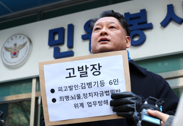 사법정의바로세우기시민행동 김한메 상임대표가 5일 서울경찰청 민원실 앞에서 더불어민주당 김병기 의원과 김현지 청와대 제1부속실장 등 6명을 고발한다며 회견하고 있다. 연합뉴스