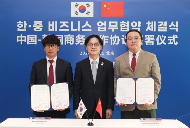 김정관(가운데) 산업통상부 장관은 5일 오후 2시(현지시간) 중국 베이징에서 ‘이재명 대통령 중국 순방’계기에 ‘한중 비즈니스 포럼’과 연계해 양국 기업 간 총 9건의 양해각서(MOU) 체결식에 임석했다. 산업부 제공