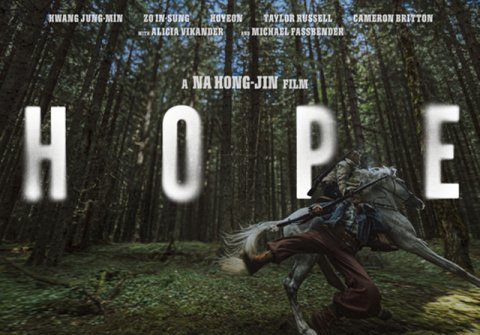 ‘호프’ 스틸컷. 플러스엠엔터테인먼트 제공