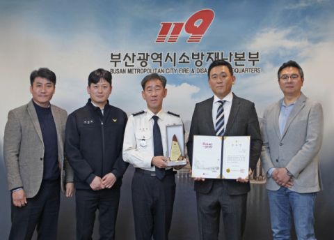 BN그룹, 소방공무원 가족 지원 공로  부산소방재난본부 감사장 수상