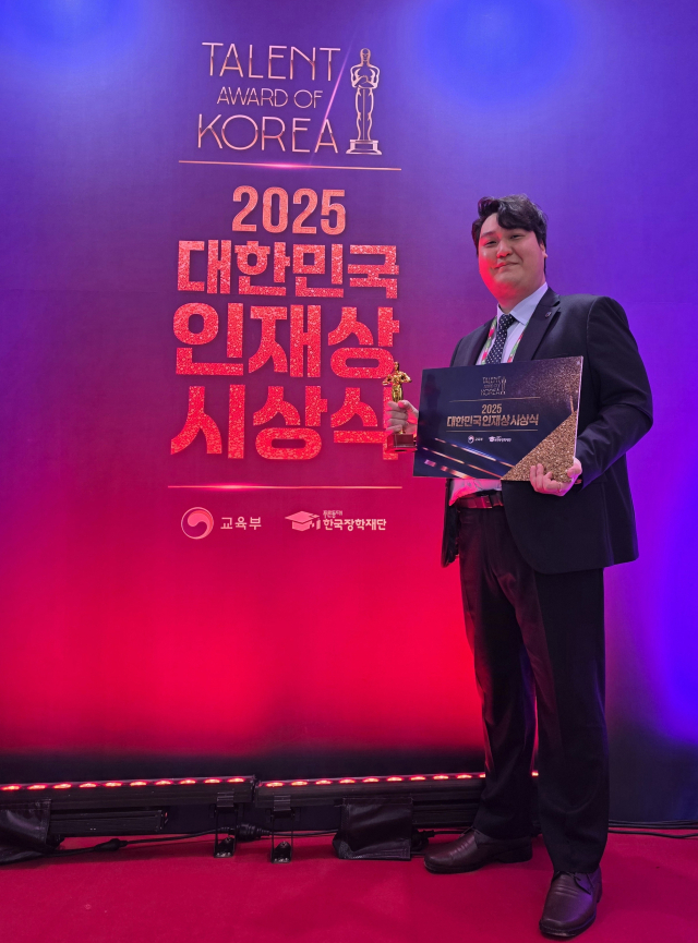거제대학교 평생직업산업학과 산업안전전공 황민우 겸임교수가 ‘2025 대한민국 인재상’을 받았다. 거제대 제공