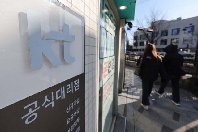 서울 시내의 한 KT 대리점 모습. 연합뉴스