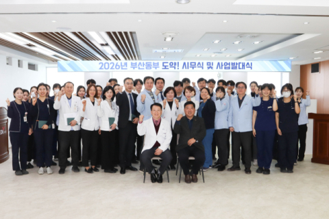 건강관리협회 부산동부(동래), 2026년 시무식 및 사업발대식 개최