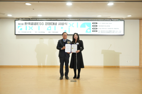 부산도시공사, 한국공공ESG경영대상 K-ESG 이행평가 ‘대상’ 수상