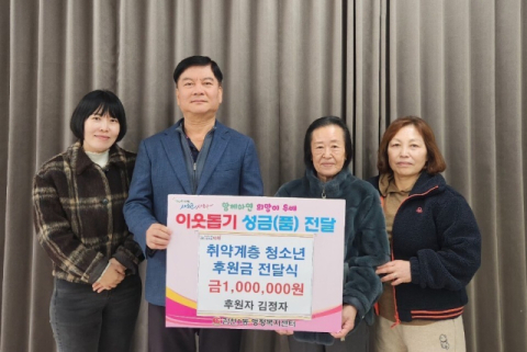 사하구 감천1동, 취약계층 청소년 후원금 전달식