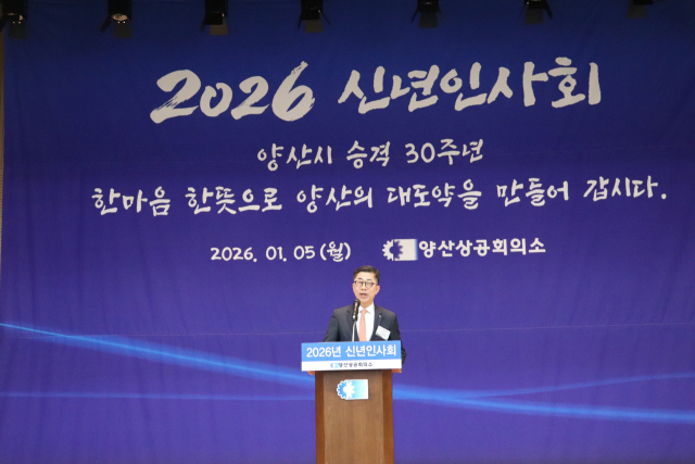 박창현 양산상의 회장이 지난 5일 양산비즈니스센터 5층에서 열린 신년 인사회에서 신년사를 하고 있다. 양산상공회의소 제공