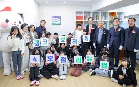 [포토뉴스] 캠코브러리 4호점 재개소