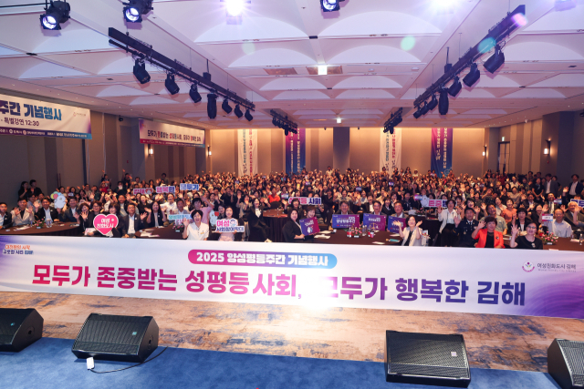 지난해 경남 김해시가 개최한 ‘양성평등주간 기념행사’ 현장 모습. 김해시 제공