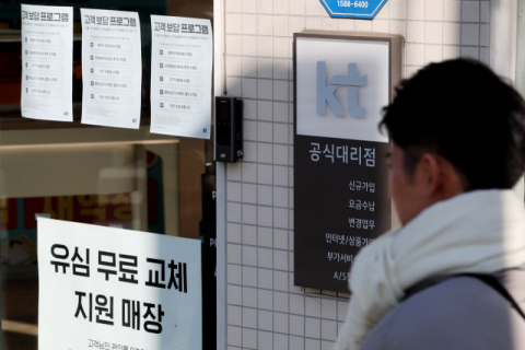 ‘위약금 면제’ KT 이탈, 10만 명 넘었다