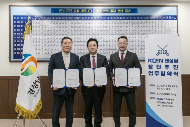 7일 한국남동발전, 경상남도체육회, 경상남도펜싱협회가 KOEN 펜싱실업팀 창단을 위한 업무협약을 체결했다(가운데 강기윤 남동발전 사장). 남동발전 제공