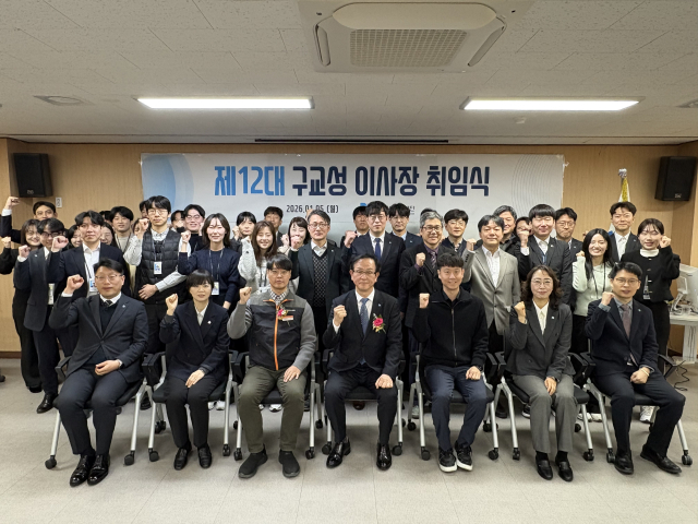 부산신용보증재단, 제12대 구교성 이사장 취임식 개최 - 뉴스 썸네일 이미지