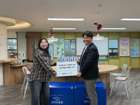 BPA, 폐플라스틱 재활용해 제작한  토이블럭·목장갑 지역사회 기부