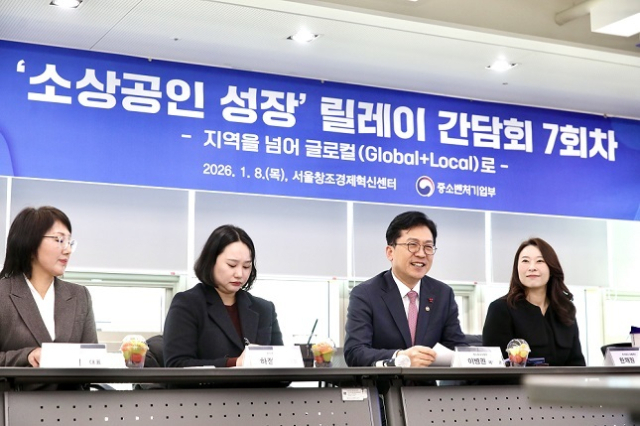 이병권 중소벤처기업부 제2차관이 8일 서울 용산구 서울창조경제혁신센터에서 열린 ‘제7차 소상공인 성장 릴레이 간담회‘에서 인사말을 하고 있다. 중기부 제공