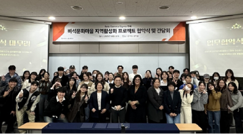 동아대 ‘베타감마시그마’와 주민자치단체 ’아미맘스’ RISE 사업 업무 협약식.