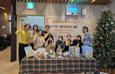 동아대 아동학과 류미향(맨 오른쪽) 교수와 아동학과 학생 등이 부산강서구육아종합지원센터에서 열린 ‘육아 매거진 YAHO(야호)! 출판 기념 및 전시회’에서 기념촬영을 하고 있다.