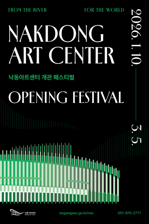 서부산권 최초 클래식 전용 공연장 '낙동아트센터 개관 공연' 10일 개최