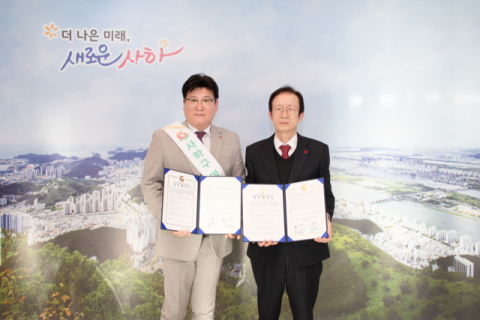 사하구-국민건강보험공단 사하지사, 업무협약 체결