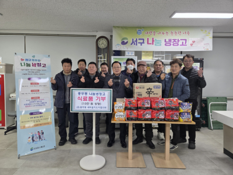 부산 서구 충무동 새마을지도자협의회, ‘나눔냉장고’ 식료품 기부