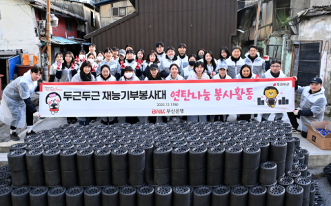 BNK부산은행·에어부산·KT, 연말 취약계층 ‘연탄 배달·나눔’