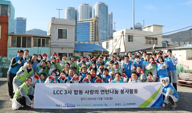 부산은행 재능기부봉사대(위)와 에어부산·진에어·에어서울의 연탄 나눔 봉사 활동.