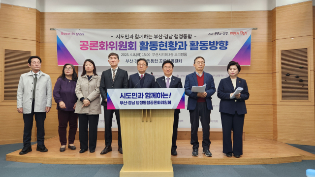 부산·경남 행정통합 공론화위원회가 지난해 4월 부산시의회에서 활동 현황과 방향에 대한 브리핑을 열었다. 부산일보DB