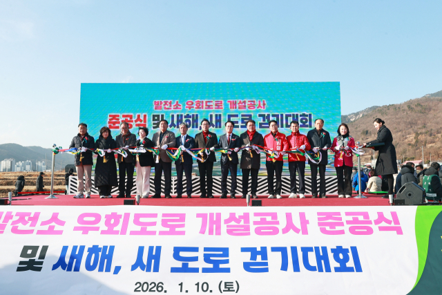 지난 10일 사천시 향촌동 삼상교차로 일원에서 삼천포화력발전소 우회도로 개설 공사 준공식이 열렸다. 사천시 제공