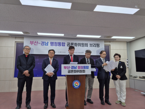 [사설] 무르익는 부산·경남 행정통합 주민 공감 통해 결실 맺어야