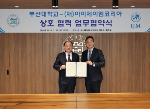 부산대, 인권 보호 국제기구 IJM Korea와 MoU 체결