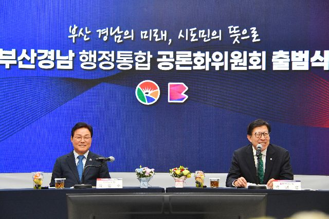 2024년 11월 8일 경남도청 대회의실에서 열린 '부산·경남 행정통합 공론화위원회' 출범식에서 박형준 부산시장(오른쪽)과 박완수 경남지사가 인사말을 하고 있는 모습. 연합뉴스