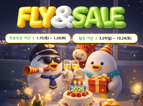 에어부산, 연중 최대 ‘플라이앤세일’ …최대 96% 할인