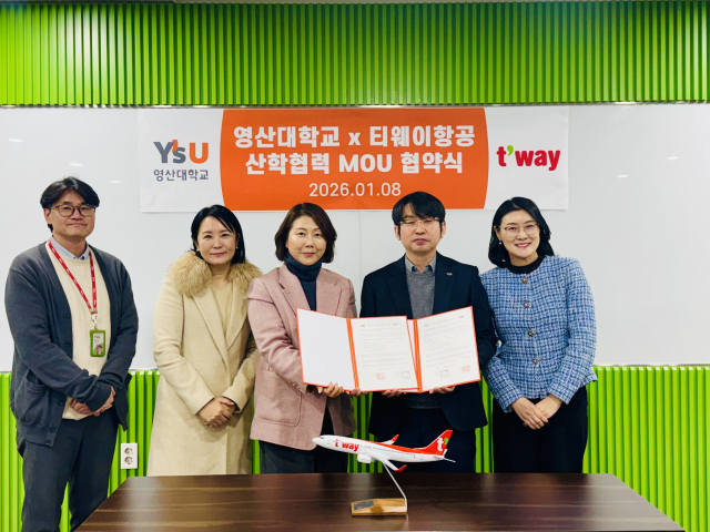 [포토뉴스] 영산대-티웨이항공 산학협약 - 뉴스 썸네일 이미지